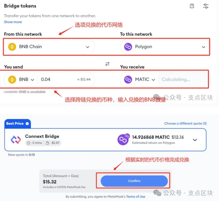 通过metamask跨链桥兑换matic代币