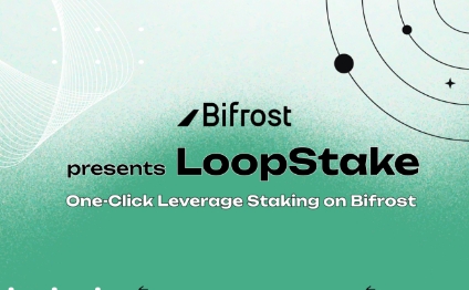 Bifrost 推出新产品 Loop Stake，实现多倍 Staking 收益率