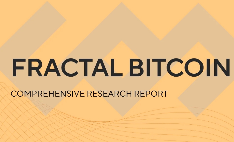 Fractal Bitcoin：综合研究报告