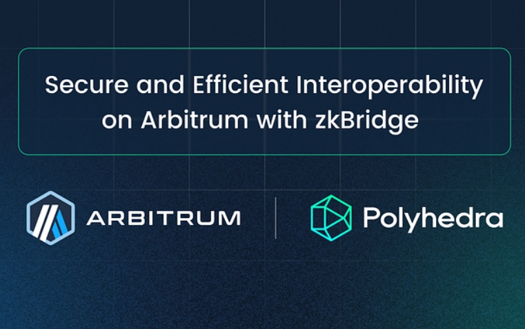 使用 zkBridge 在 Arbitrum 上实现安全高效的互操作性