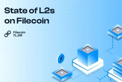 Filecoin上Layer2技术发展概况