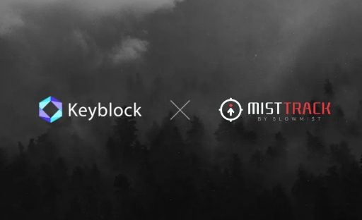 Keyblock Solutions 宣布与 MistTrack 达成战略合作